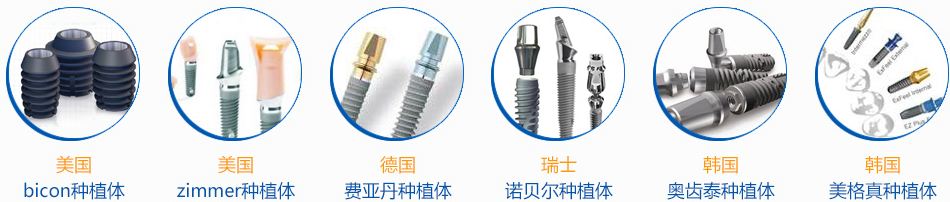 国产种植牙怎么样